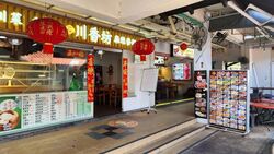 Bedok Reservoir Road (D16), Shop House #586572461